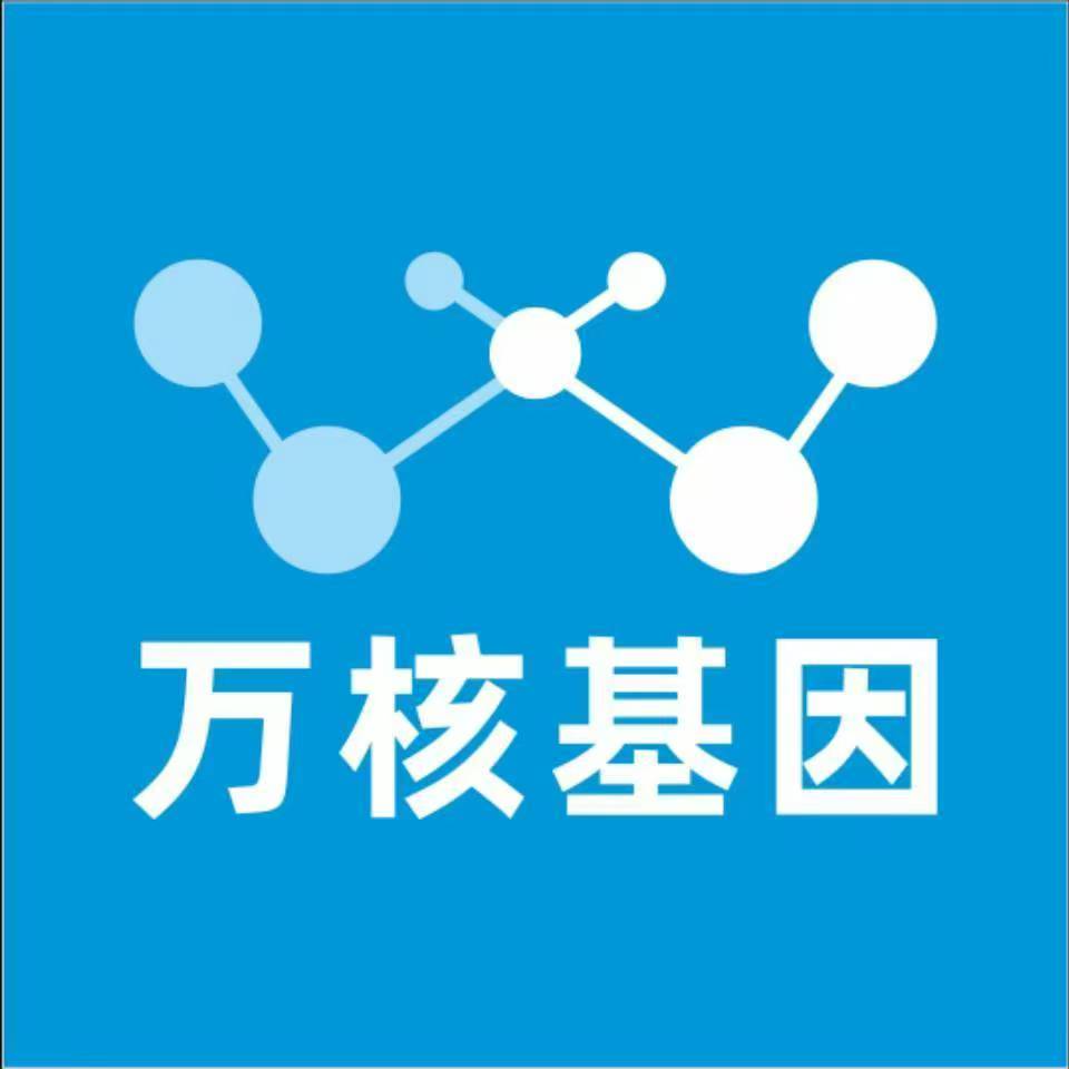 楚雄大姚万核医学基因检测咨询服务点